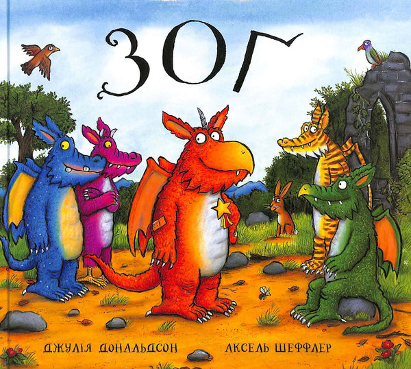 Zog